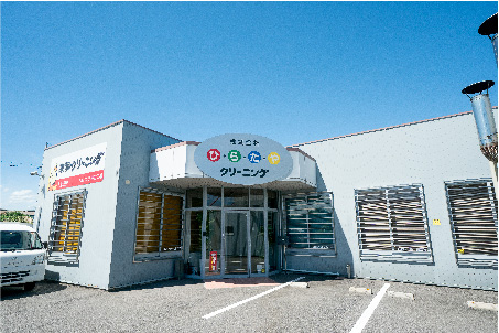 来夢クリーニング本社・工場