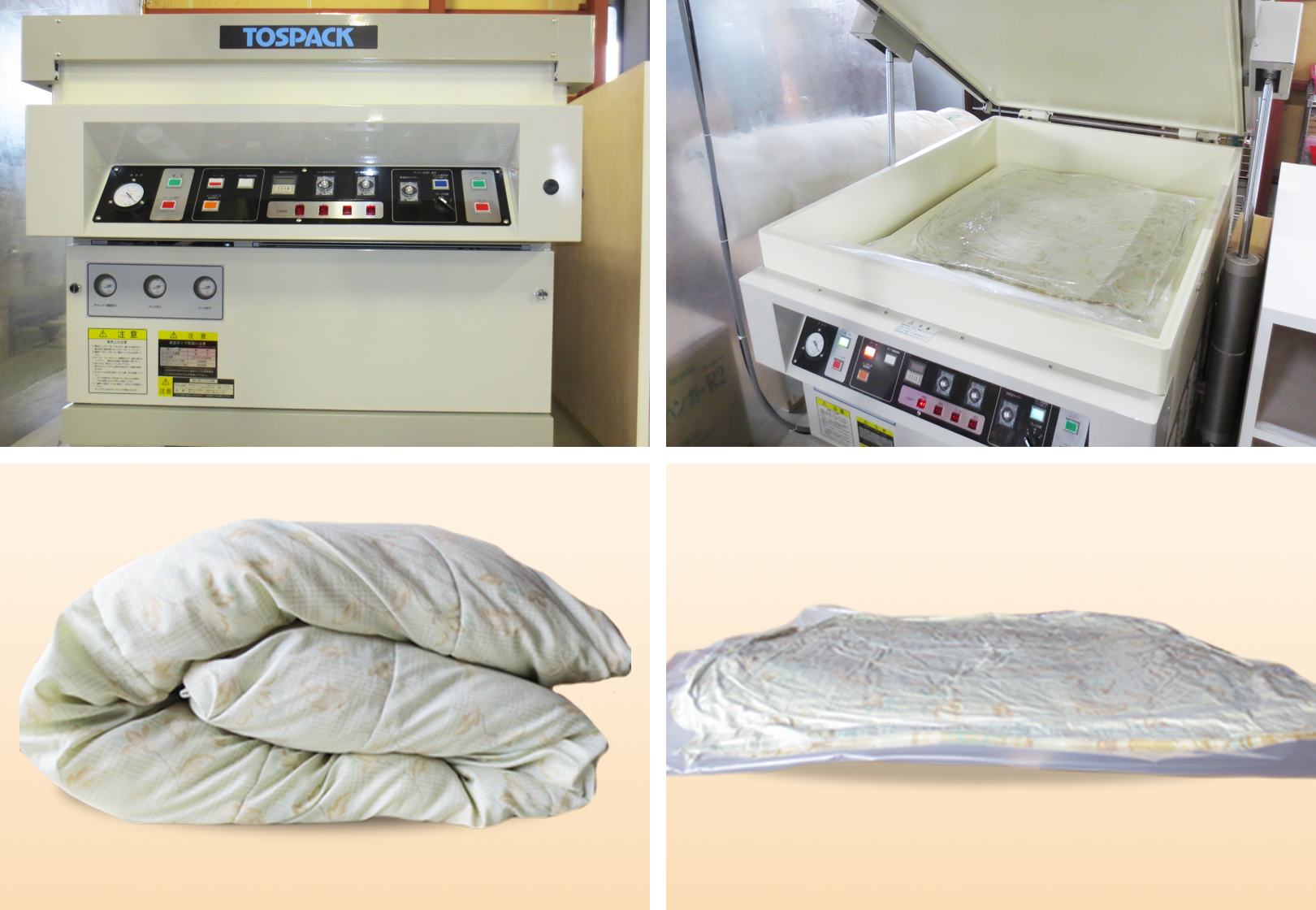 毛布・こたつ布団 真空パックサービス無料