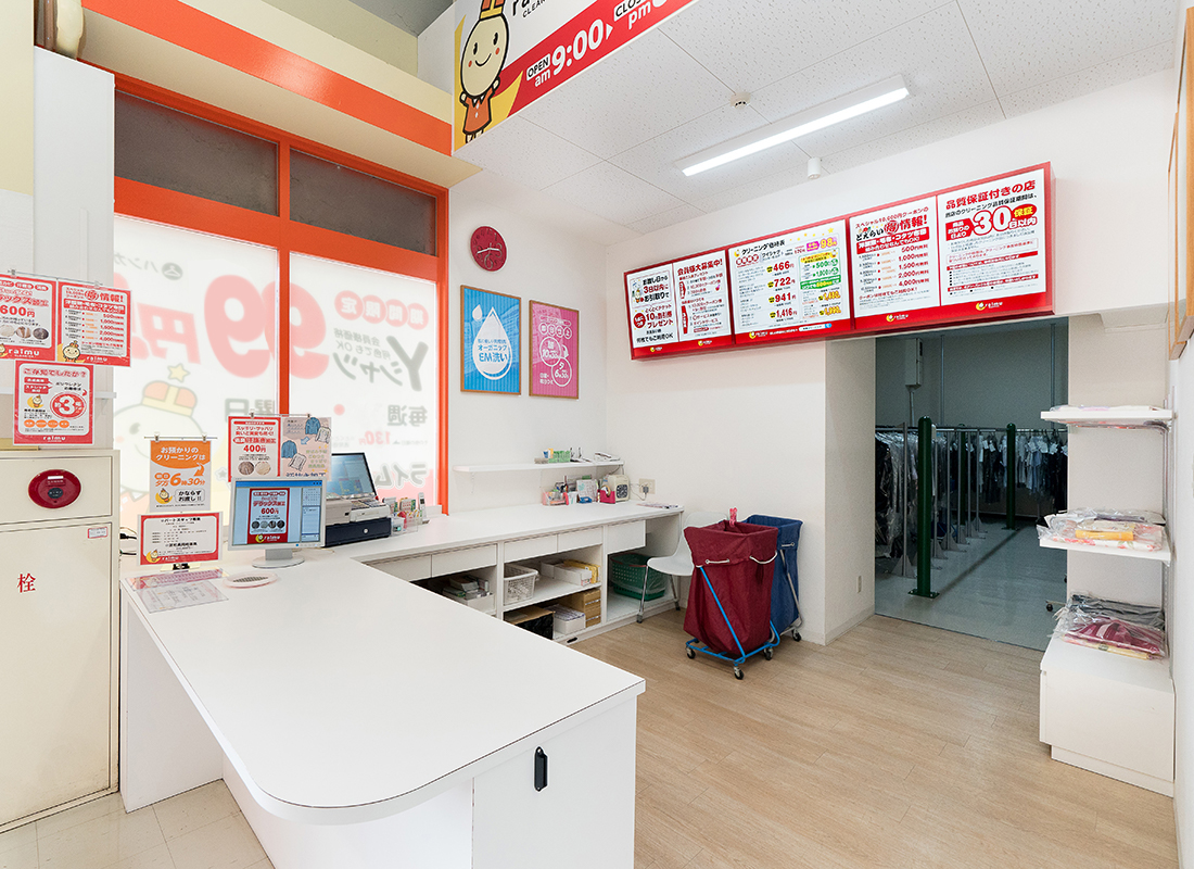 ライムクリーニングビッグ輪之内店