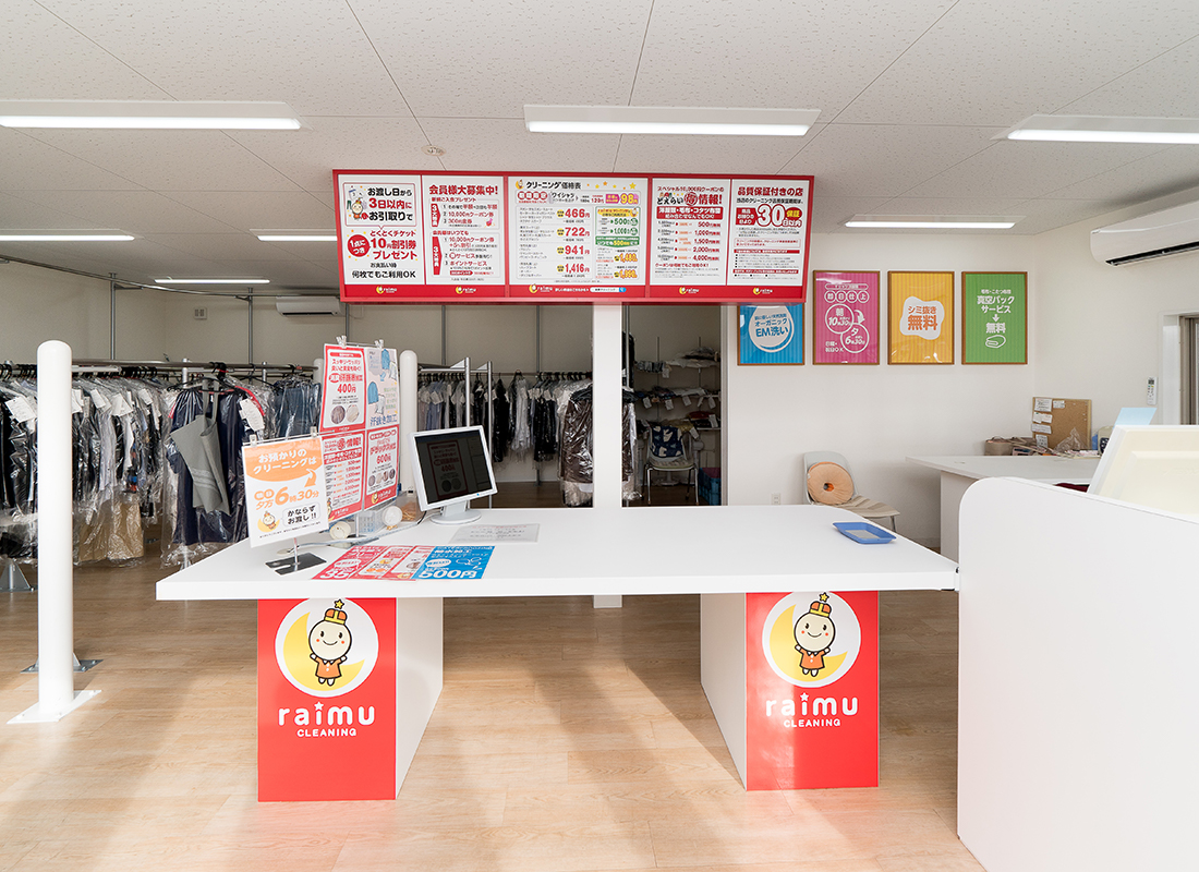 ライムクリーニング福寿店