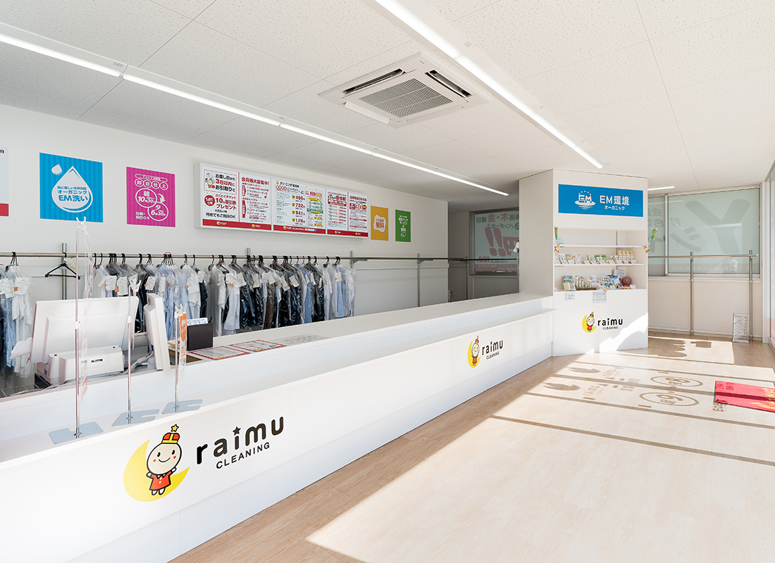 ライムクリーニング大垣市林町店