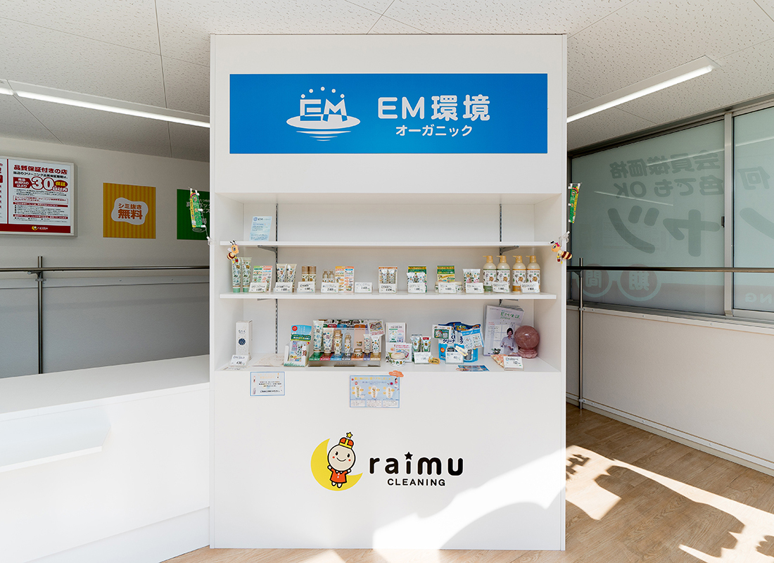 ライムクリーニング大垣市林町店