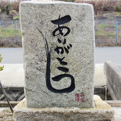 ライムクリーニング本社・工場