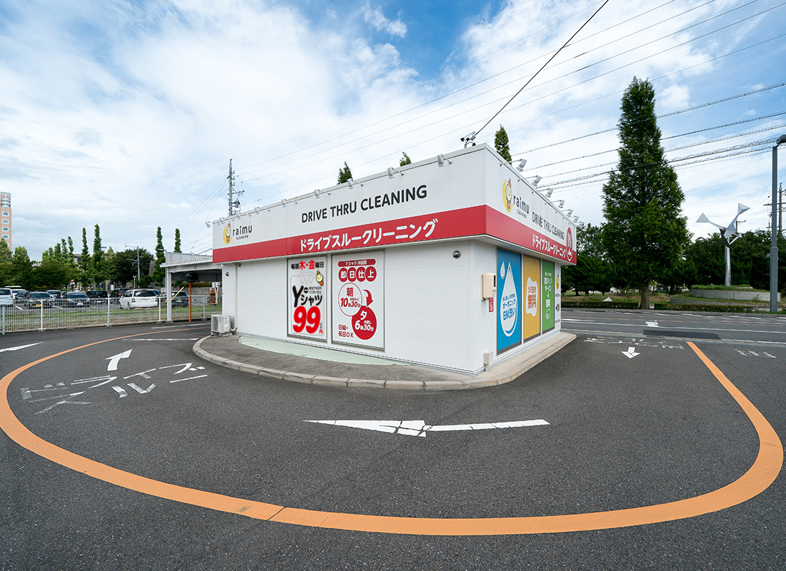 ライムクリーニング加賀野店