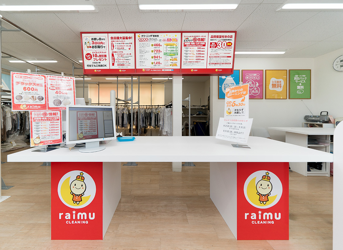 ライムクリーニング加賀野店