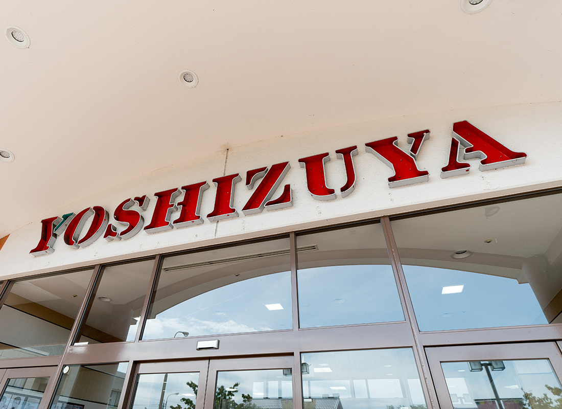 ライムクリーニングヨシヅヤ海津平田店