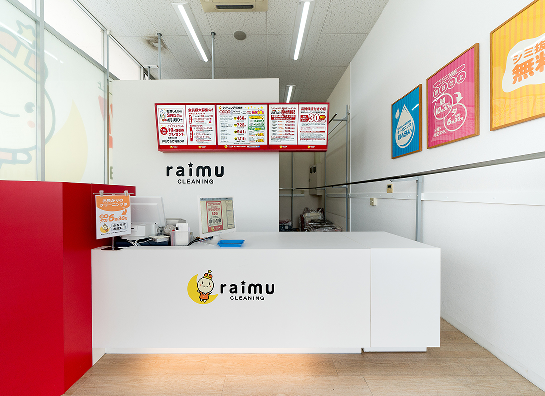 ライムクリーニングマックスバリュ垂井店