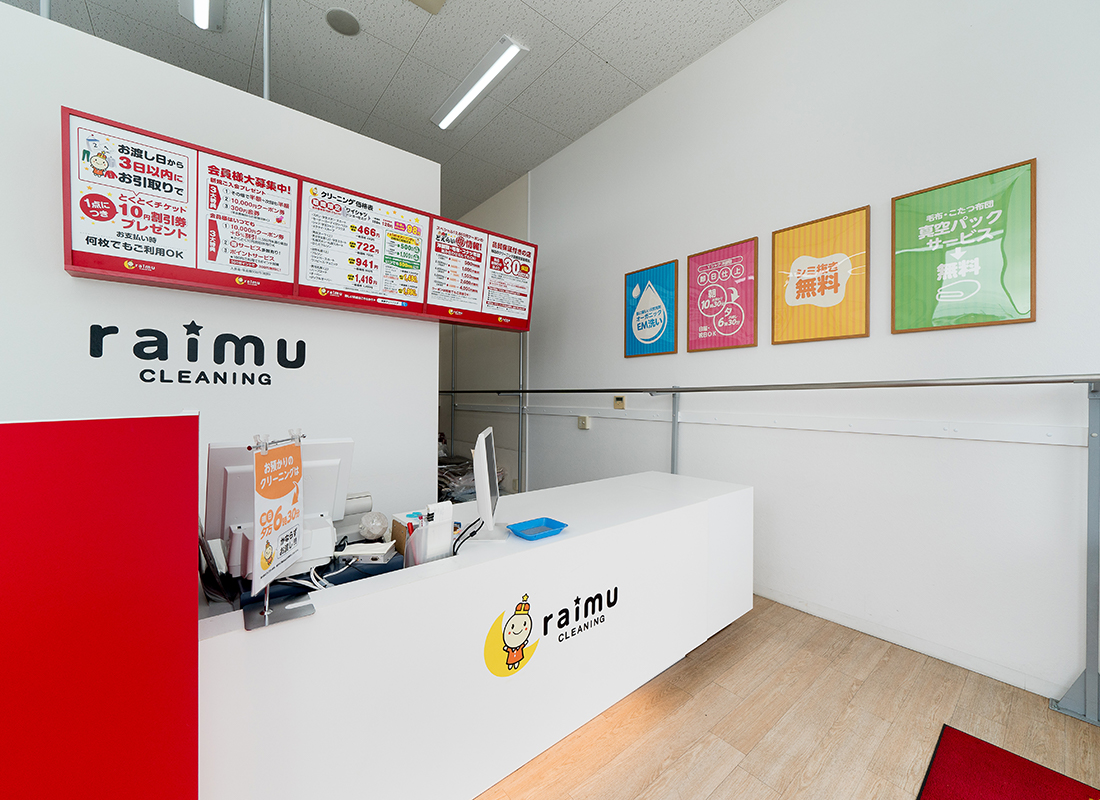 ライムクリーニングマックスバリュ垂井店