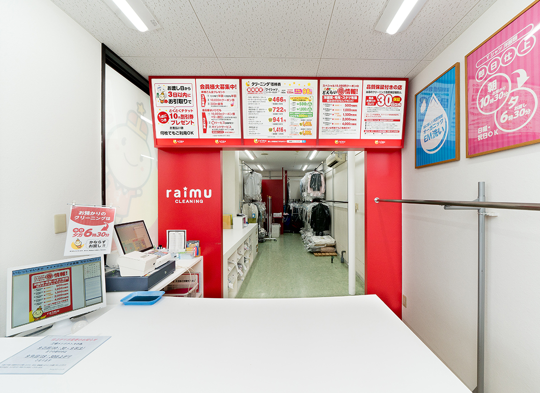 ライムクリーニングPLANT-6店