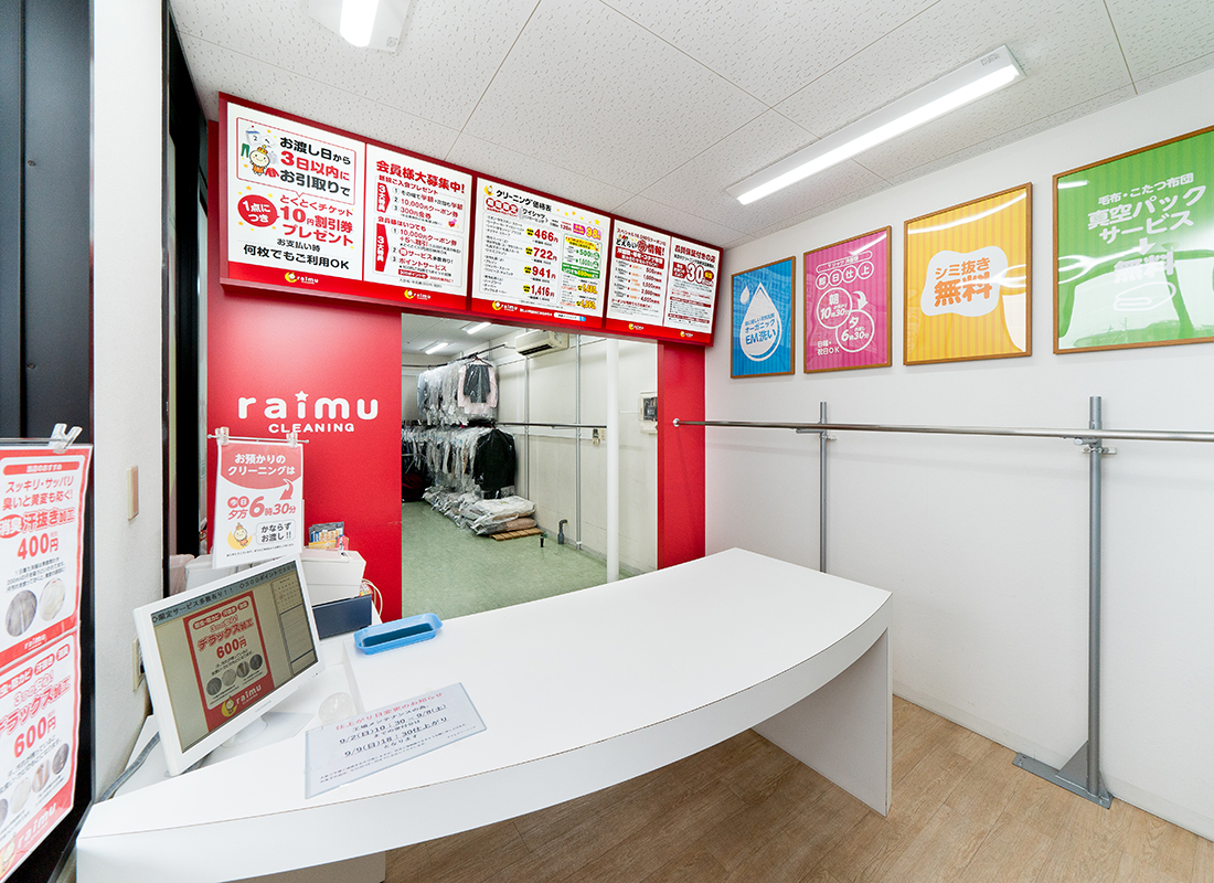 ライムクリーニングPLANT-6店