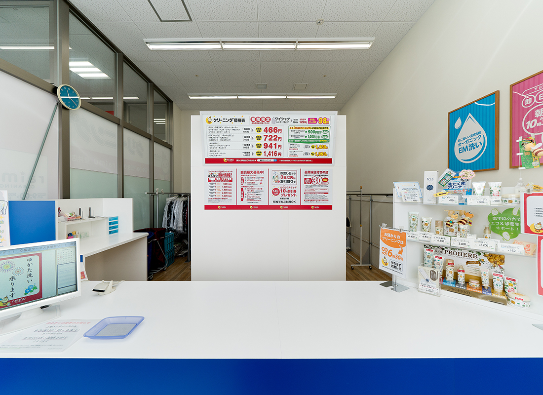 ライムクリーニングスーパー・センター垂井店