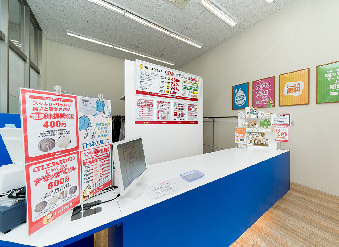 ライムクリーニングスーパー・センター垂井店
