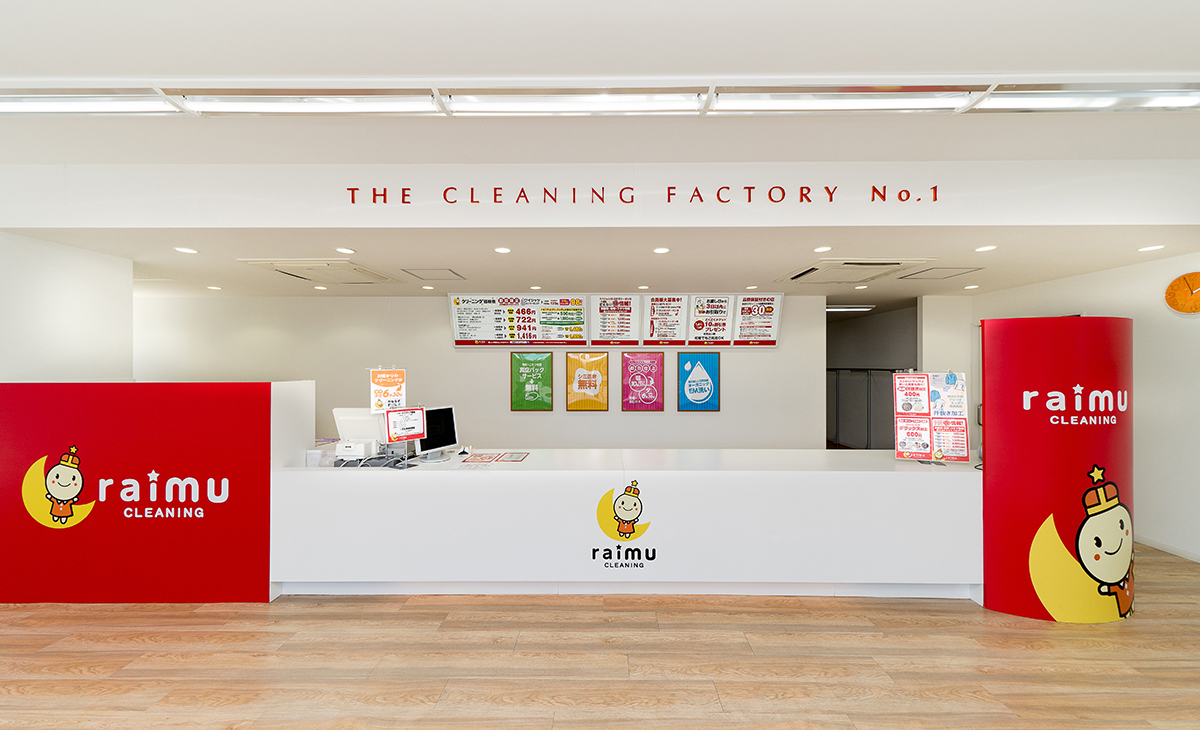 ライムクリーニング