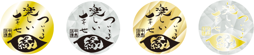 ついてるシール